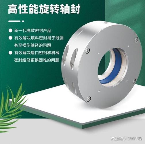 江苏博鸿高性能旋转轴封 打破新能源混合设备轴端密封难题